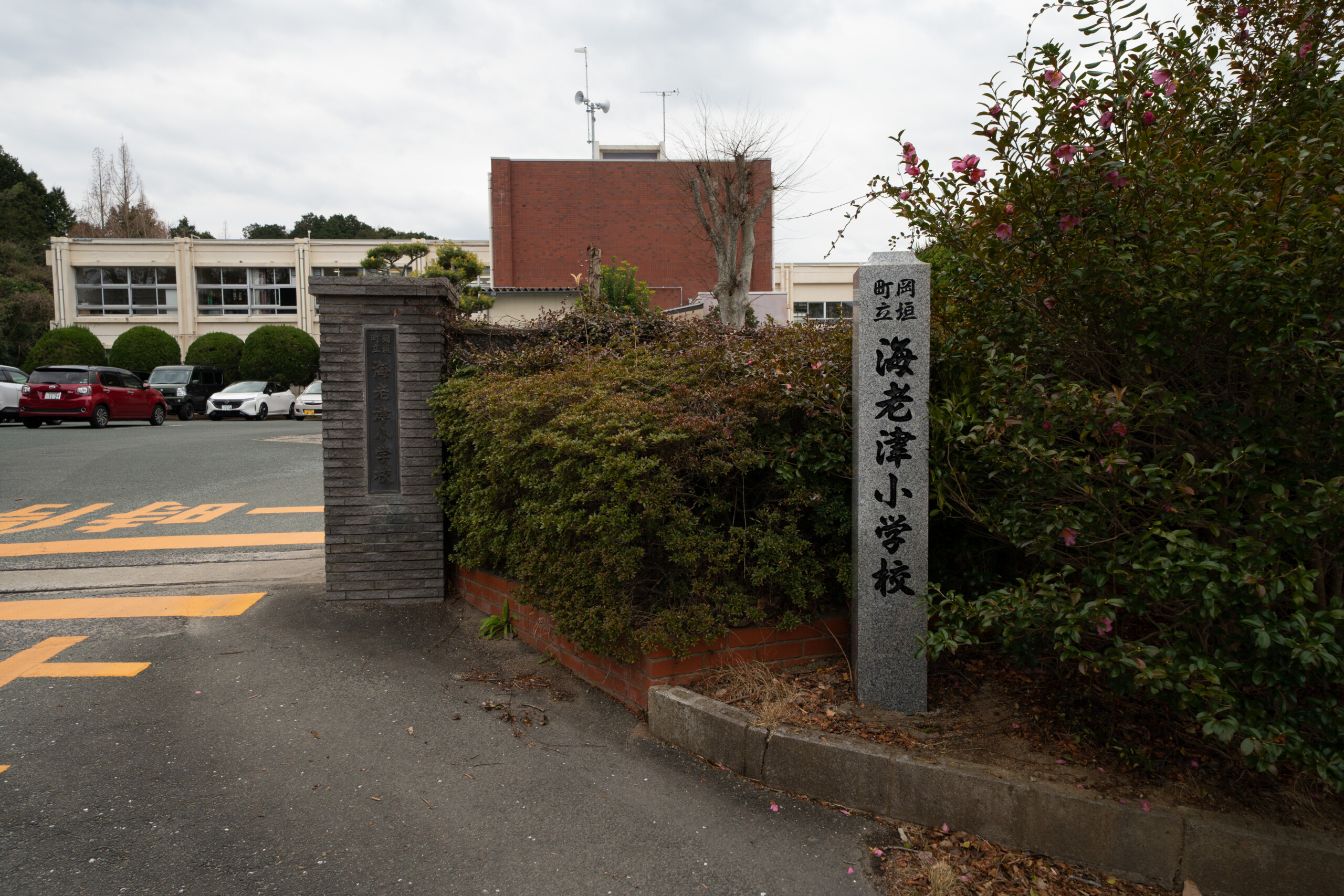 海老津小学校の画像