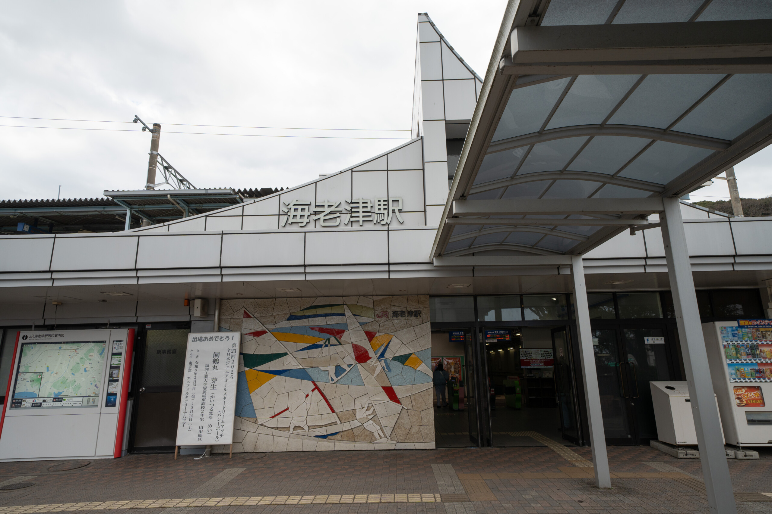 JR海老津駅の画像