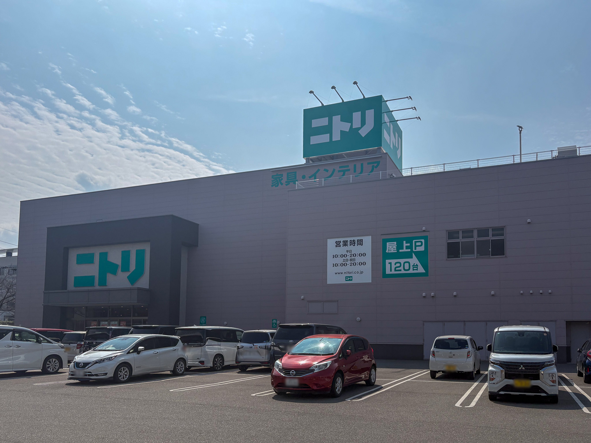 ニトリ 福岡南店 の画像