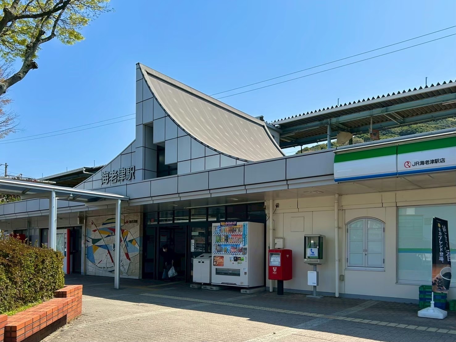 ファミリーマート海老津駅前店の画像